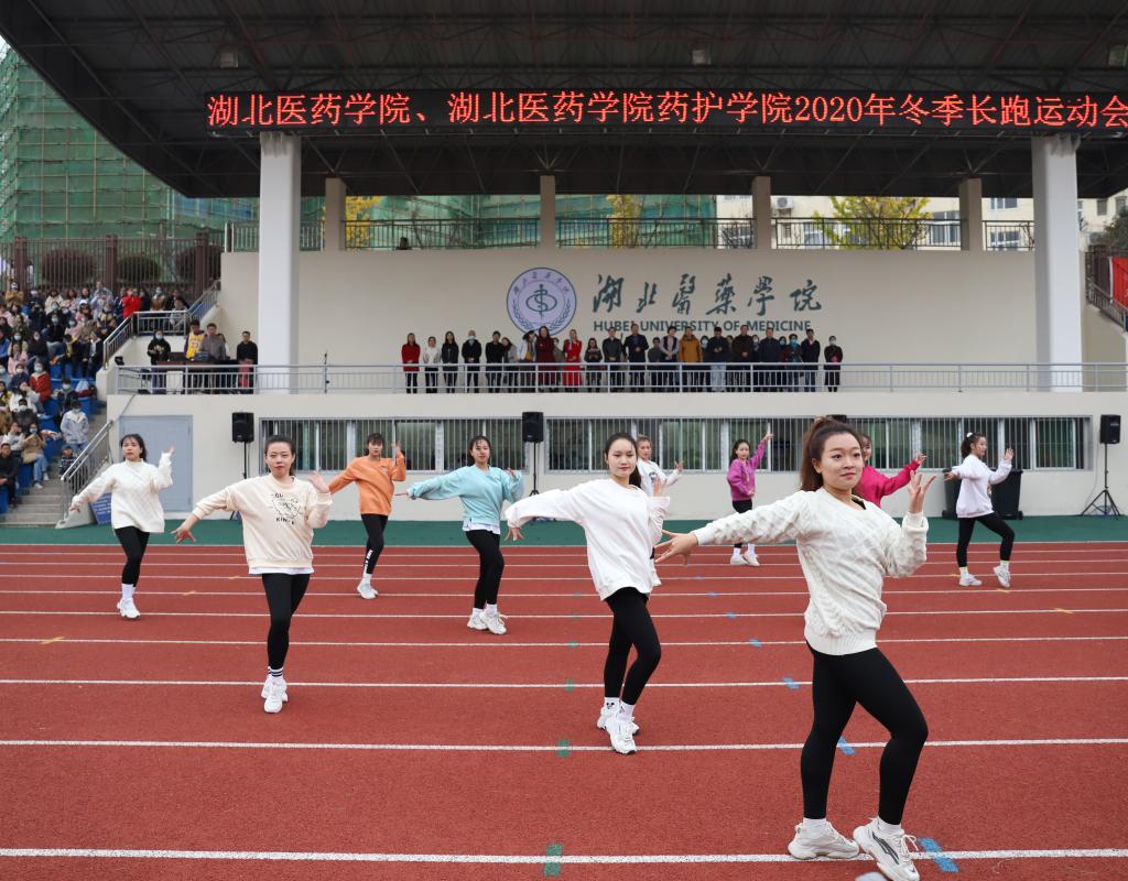 学校举行2020年冬季长跑运动会-湖北医药学院