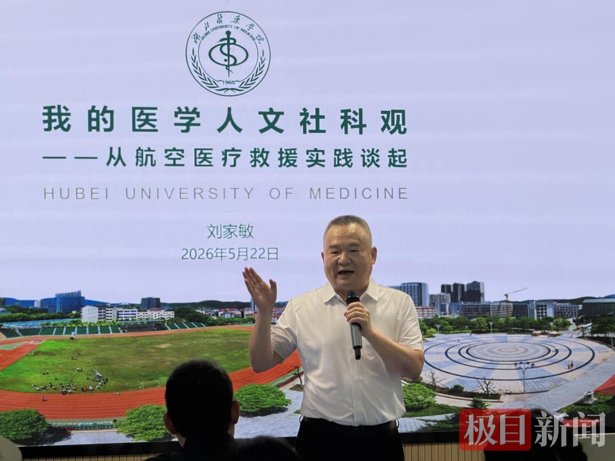 图为刘家敏在活力人文大讲堂讲述医学人文社科观.png