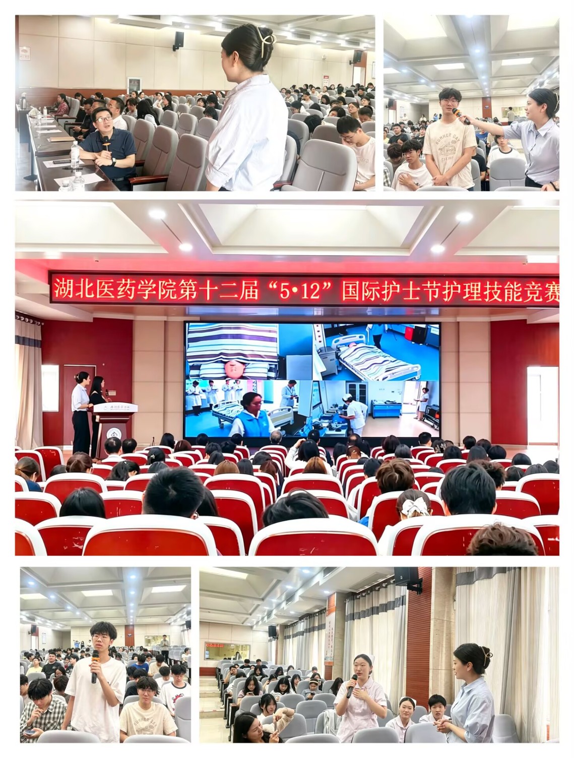 第十二届护理技能比赛观摩现场