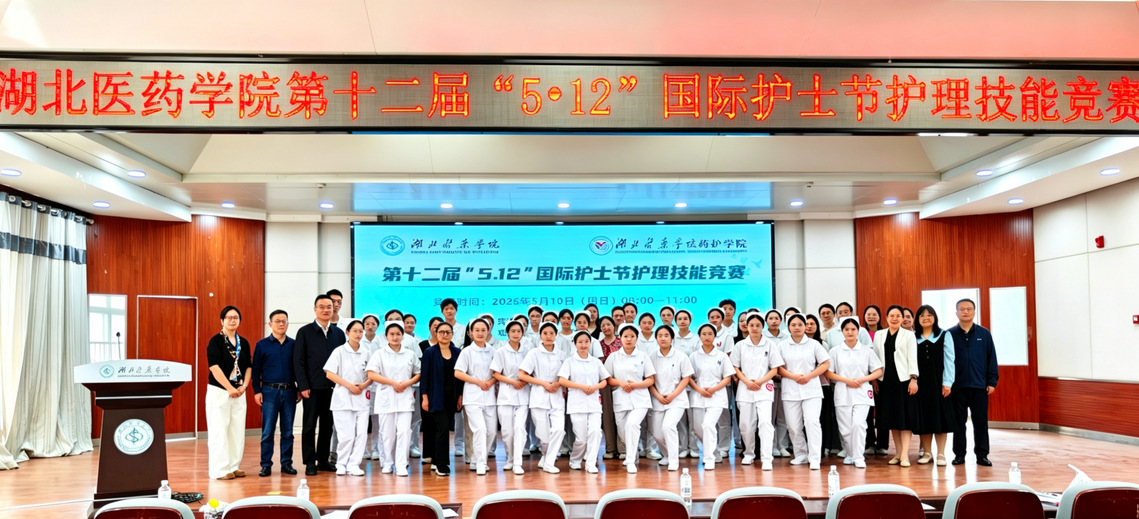 第十二届护理技能比赛合影