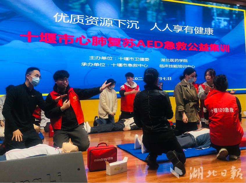 急救公益系列集训在湖北医药学院联合进行。