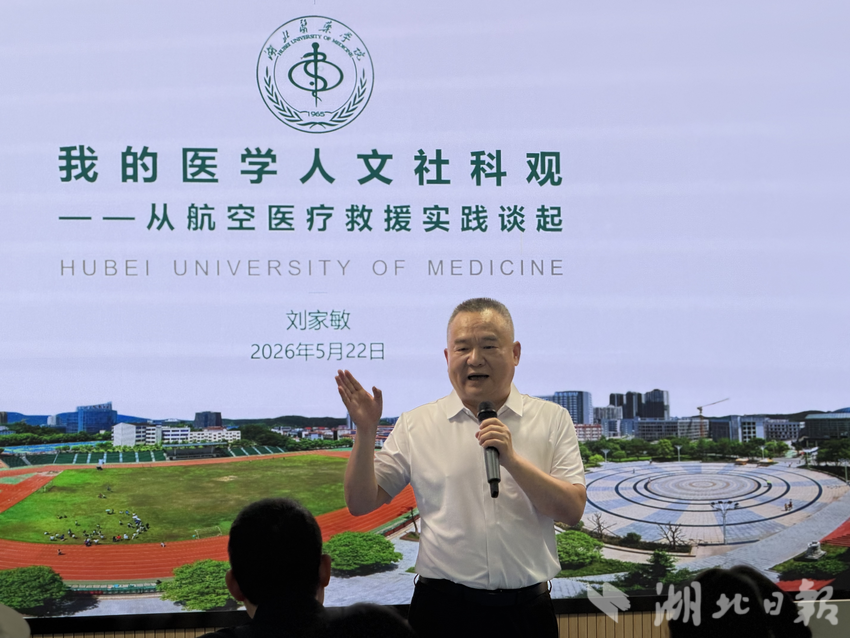 刘家敏在活力人文大讲堂讲述医学人文社科观。
