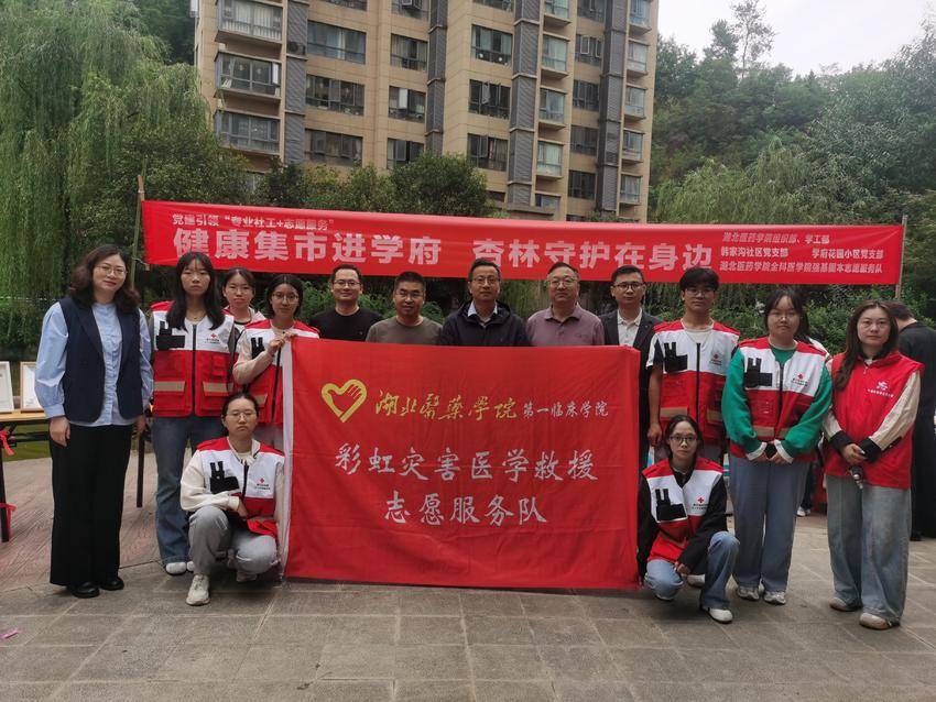 湖北医药学院“世界急救日”活动新闻稿 健康集市进社区,急救本领送居民.doc