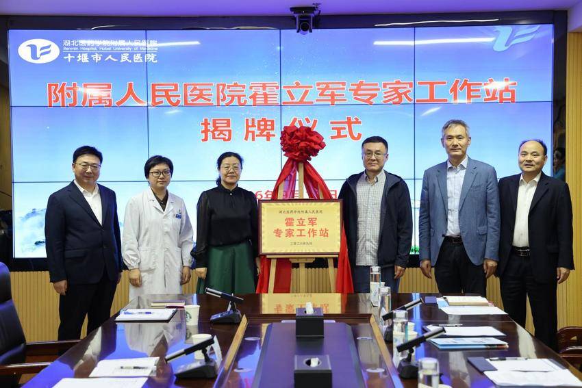 聚力引智赋能发展 附属人民医院霍立军专家工作站正式揭牌.docx