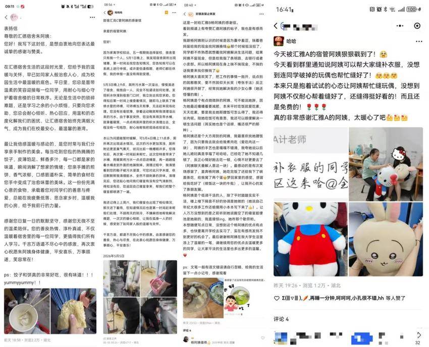 湖北医药学院：情暖学生社区，共建和谐家园.docx