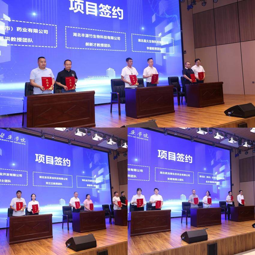 签约4600万!湖北医药学院携手政企促进科技成果转化.docx